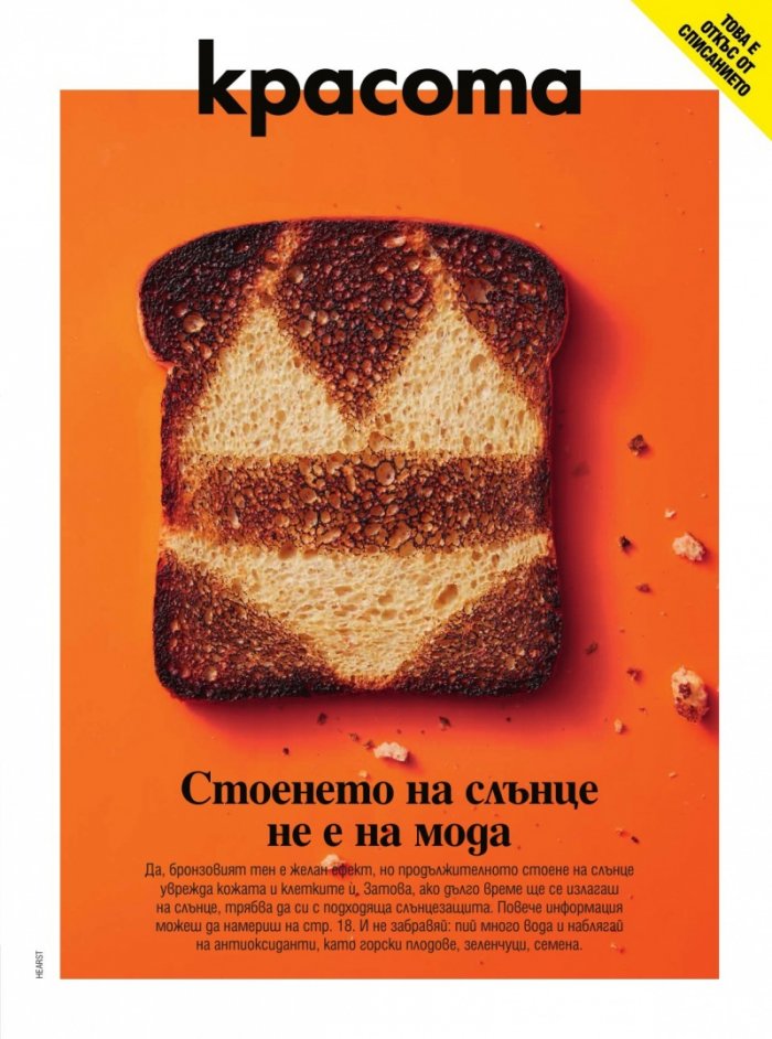 Cosmopolitan Юни - Юли 2025