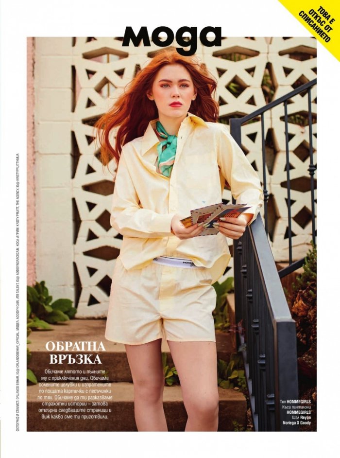 Cosmopolitan Юни - Юли 2025