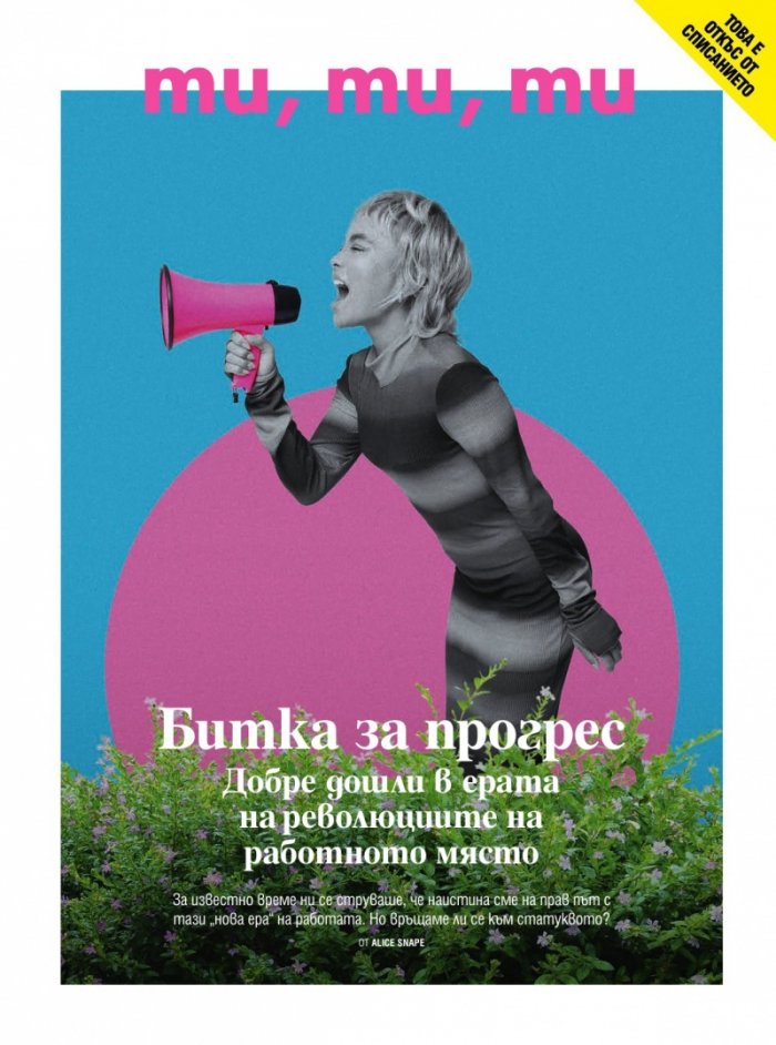 Cosmopolitan Юни - Юли 2025