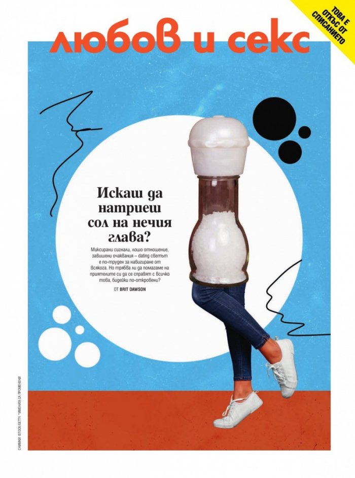 Cosmopolitan Юни - Юли 2025