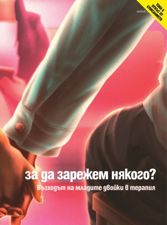 Cosmopolitan Юни - Юли 2025