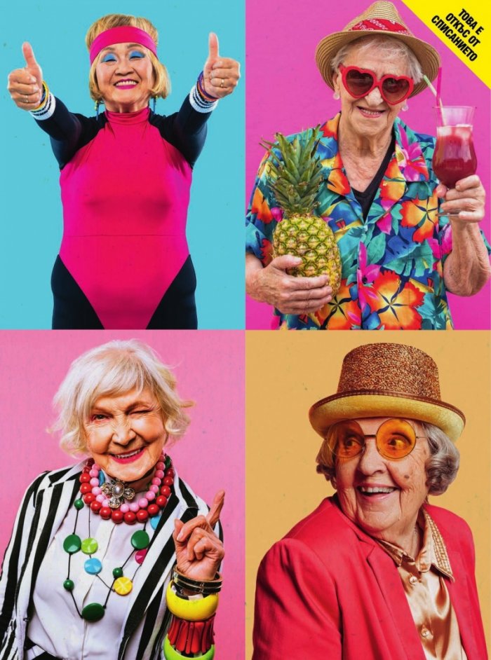 Cosmopolitan Юни - Юли 2025
