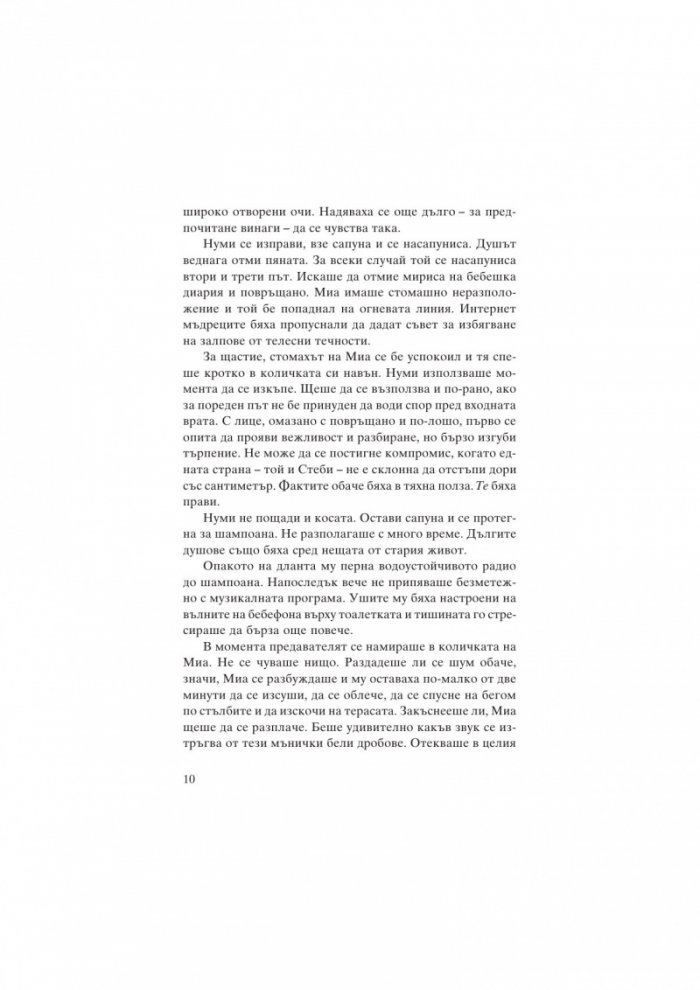 Падане