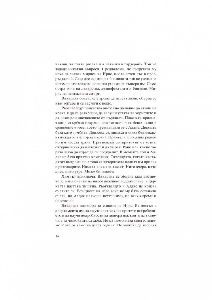 Падане