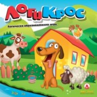Логи Крос - Настолна игра