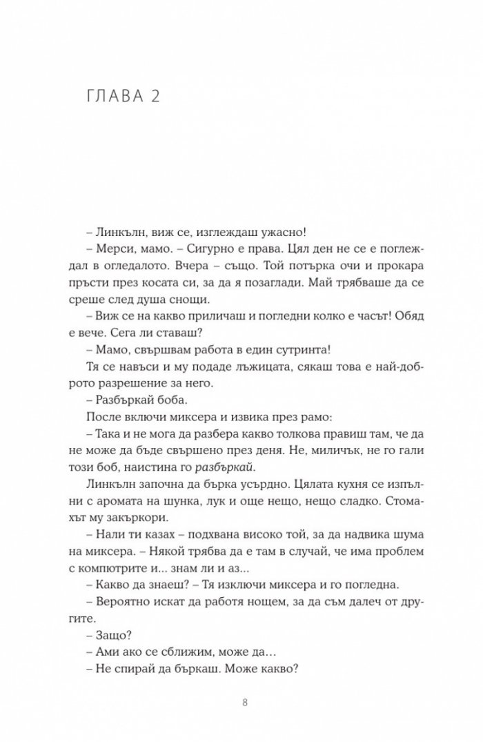 Прикачен