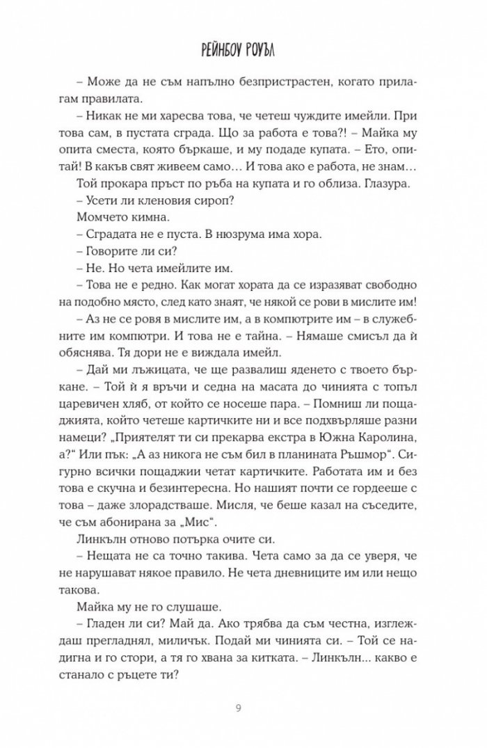 Прикачен