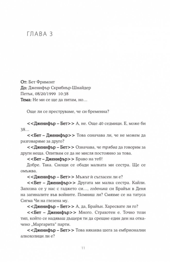 Прикачен