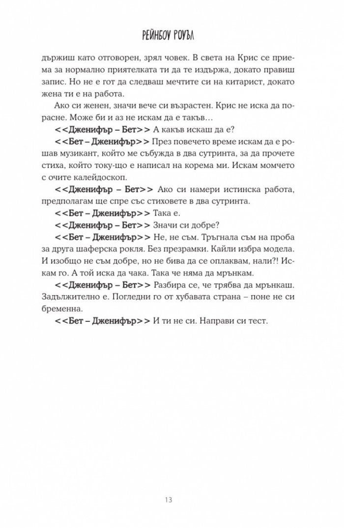 Прикачен