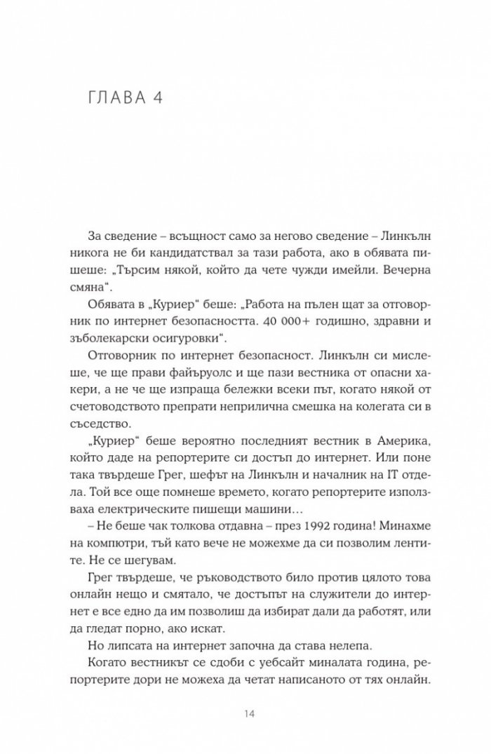 Прикачен