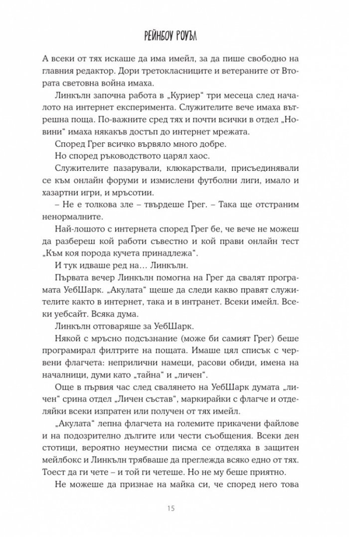Прикачен