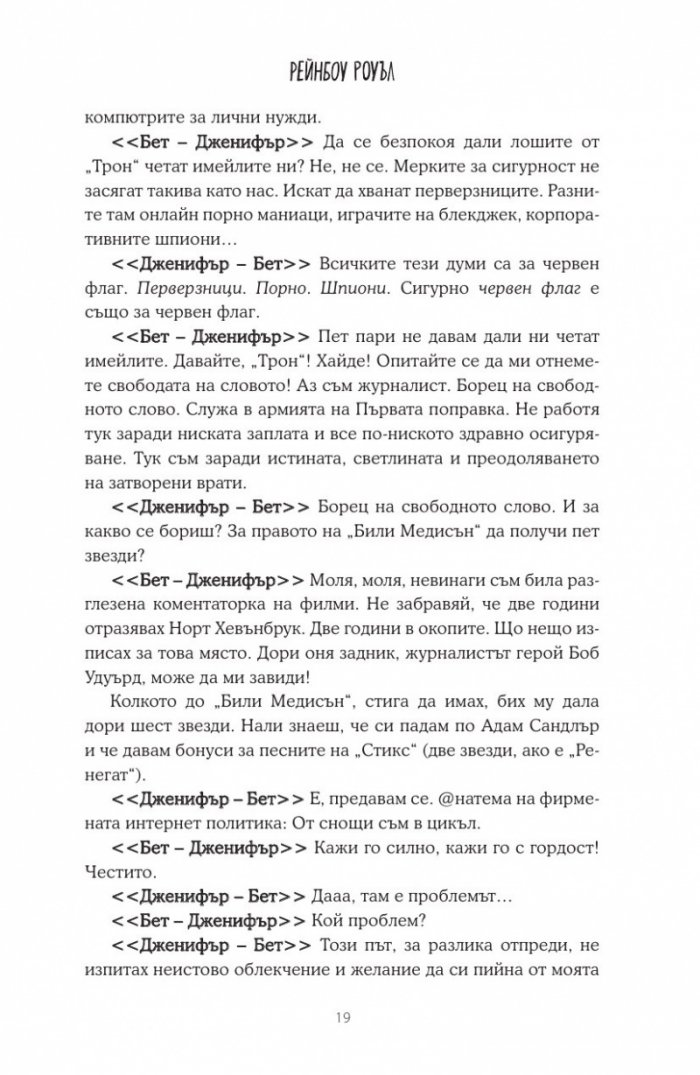 Прикачен