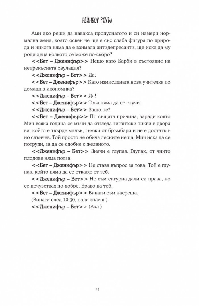 Прикачен
