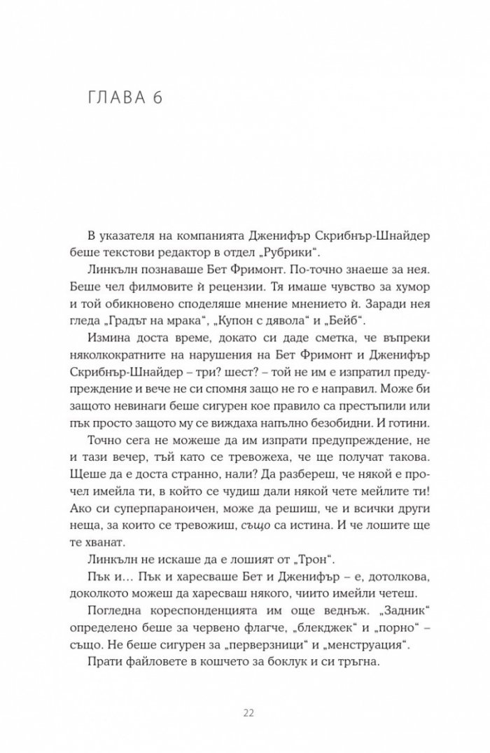 Прикачен