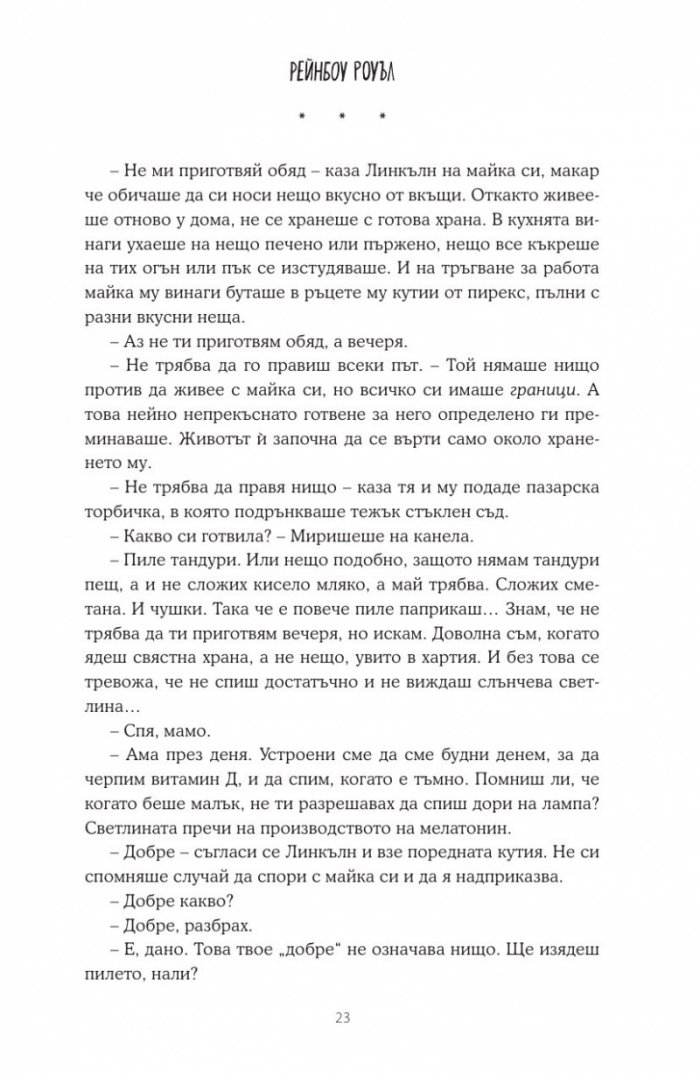Прикачен