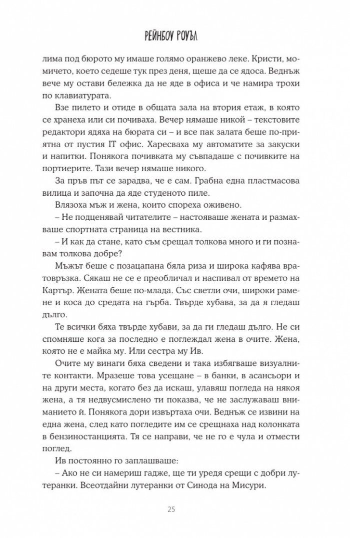 Прикачен