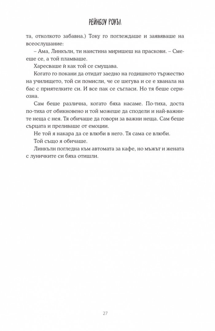 Прикачен