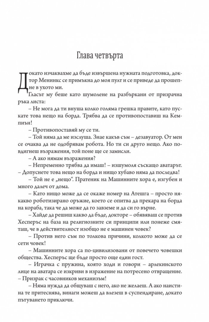 Домът на слънцата