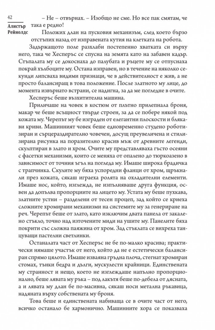 Домът на слънцата