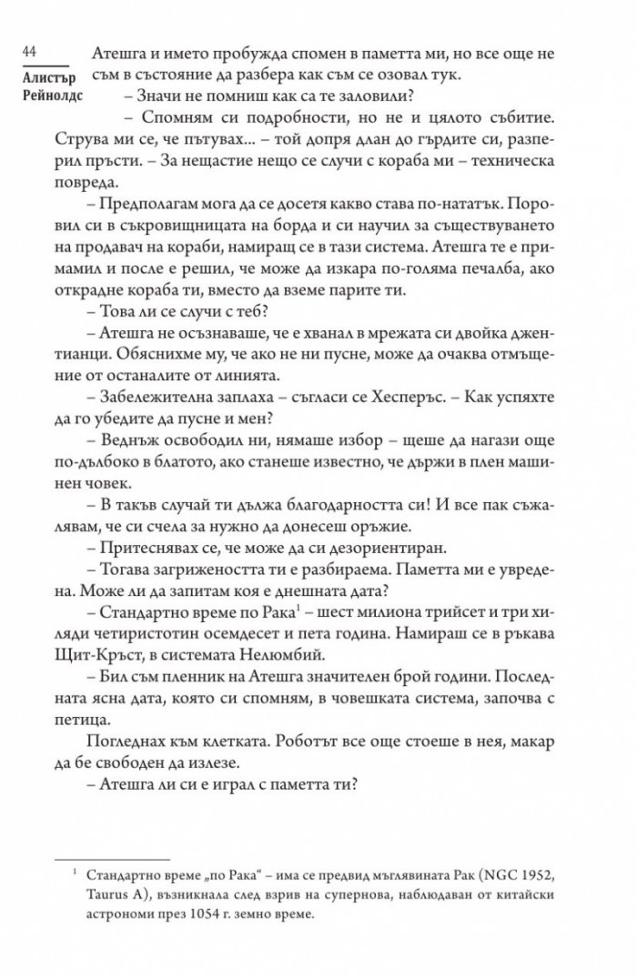 Домът на слънцата