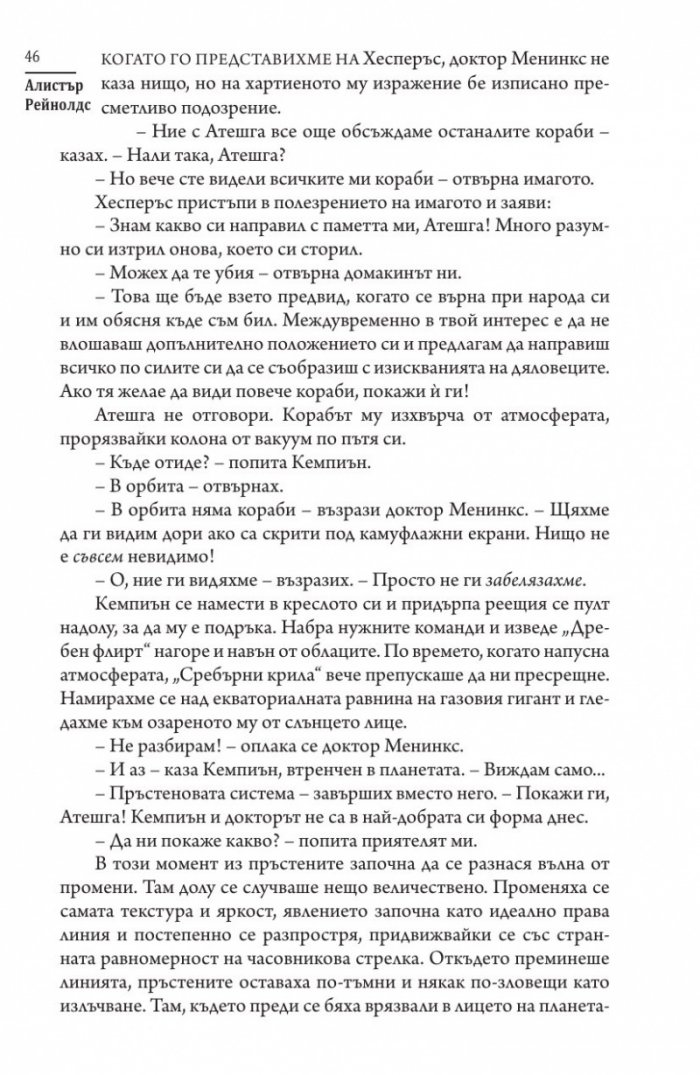Домът на слънцата