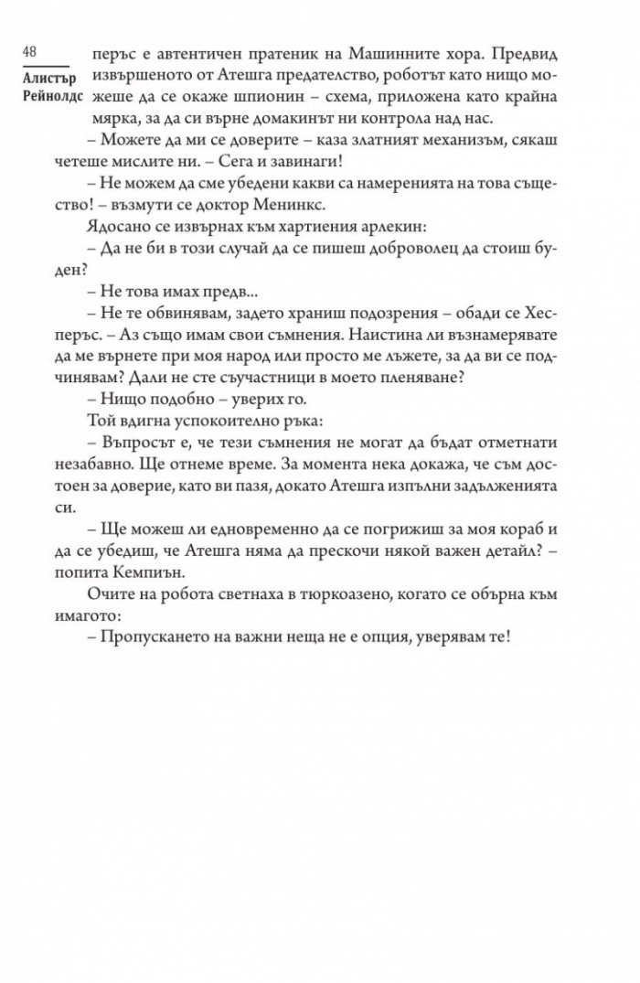 Домът на слънцата