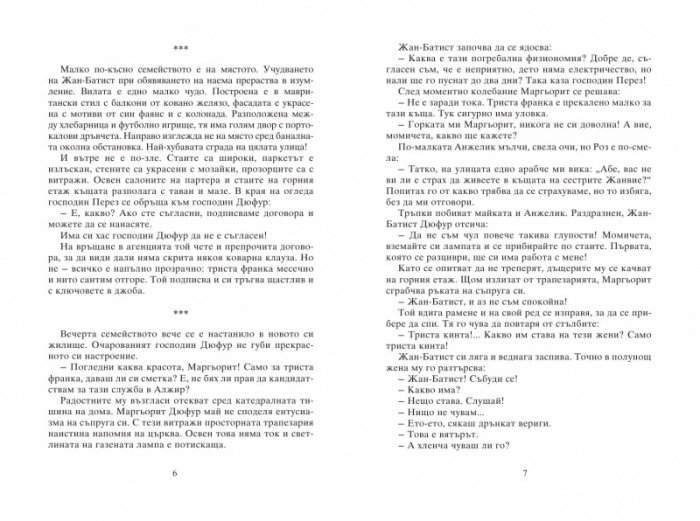 25 легендарни съкровища