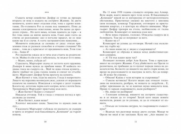 25 легендарни съкровища