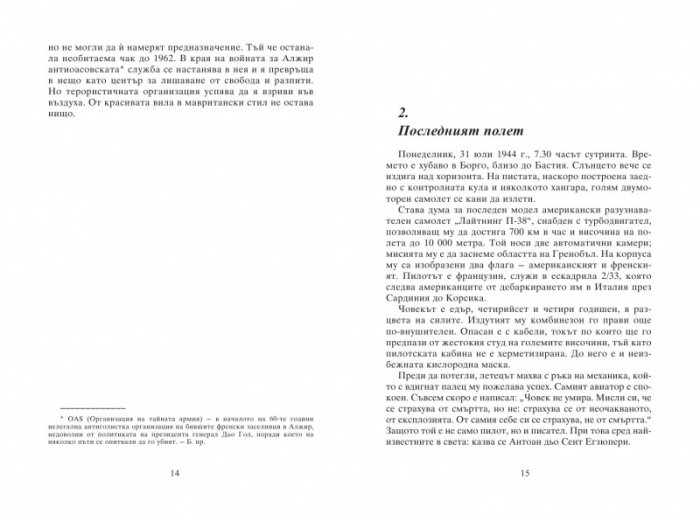 25 легендарни съкровища