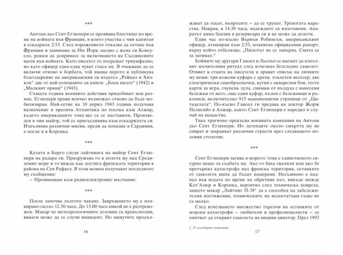 25 легендарни съкровища