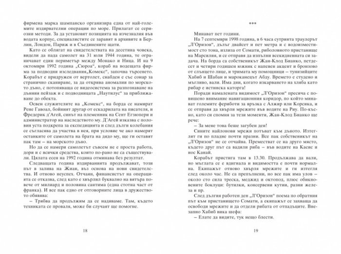 25 легендарни съкровища