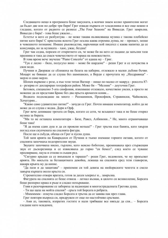 Двоен гимлет