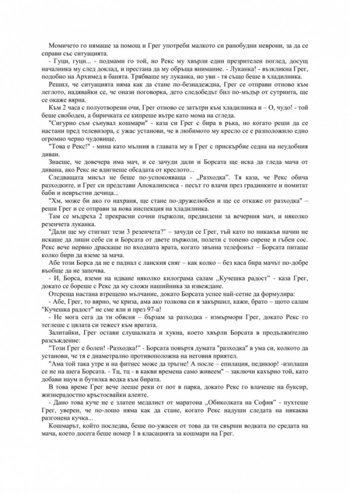 Двоен гимлет