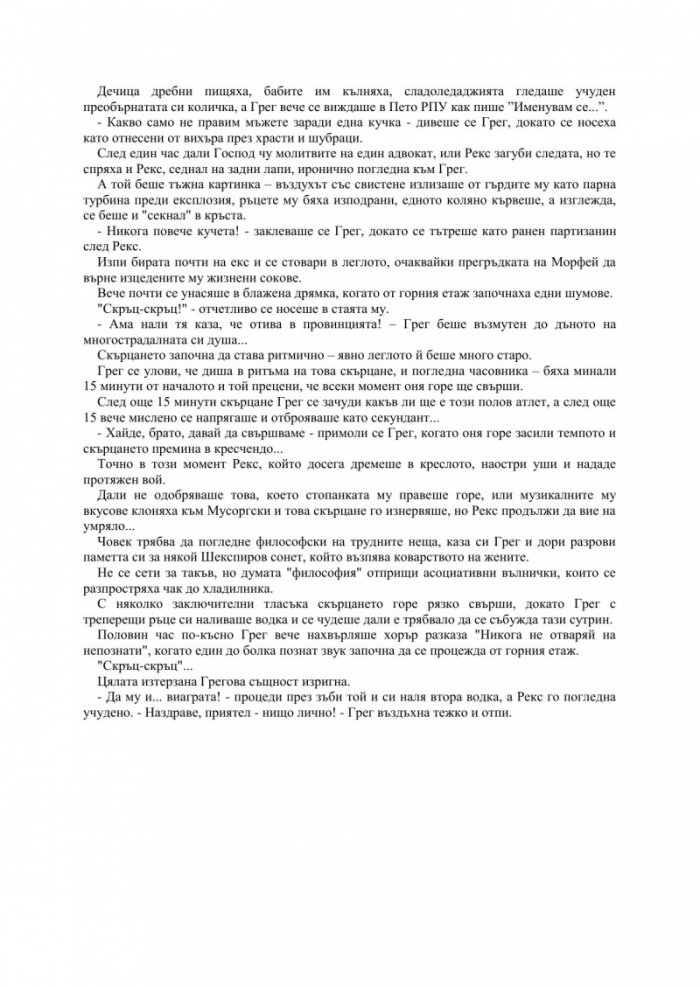 Двоен гимлет