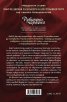 Рубиненочервено Кн.1 от трилогията Скъпоценни камъни