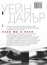 Сега ми е ясно