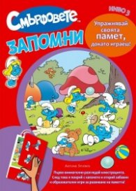 Смърфовете: Запомни, Ниво 3