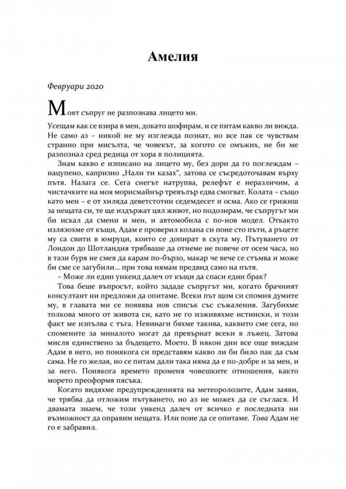 Камък, ножица, хартия