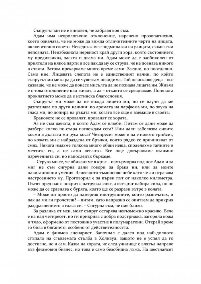 Камък, ножица, хартия