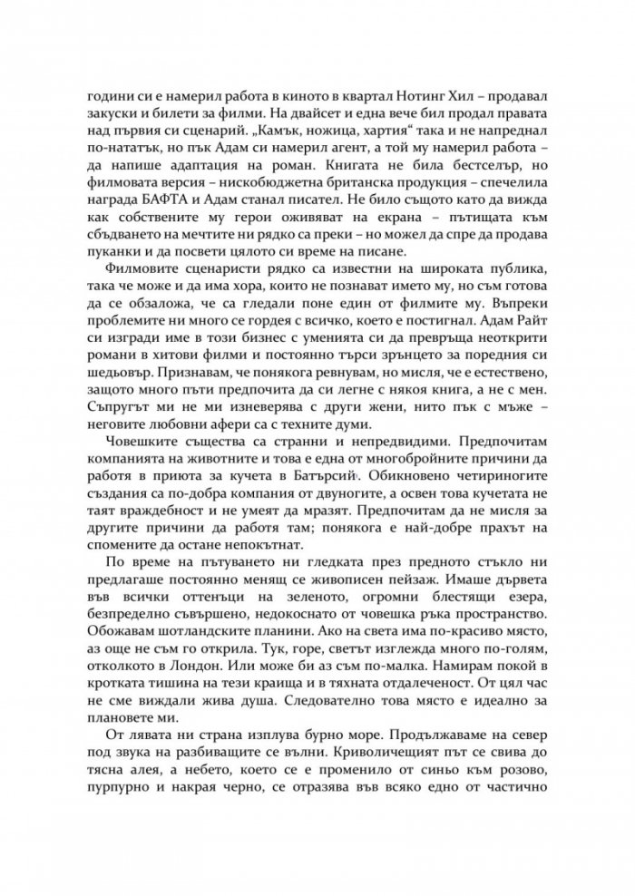 Камък, ножица, хартия