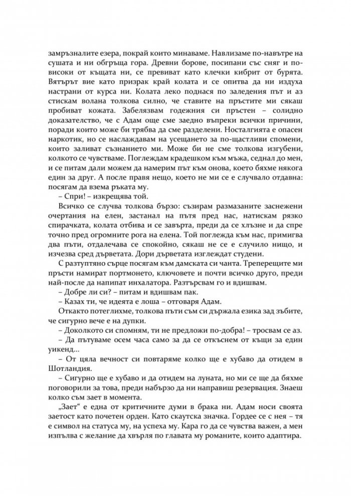Камък, ножица, хартия