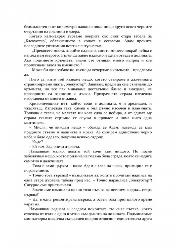 Камък, ножица, хартия