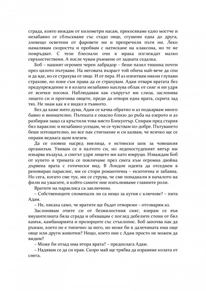 Камък, ножица, хартия