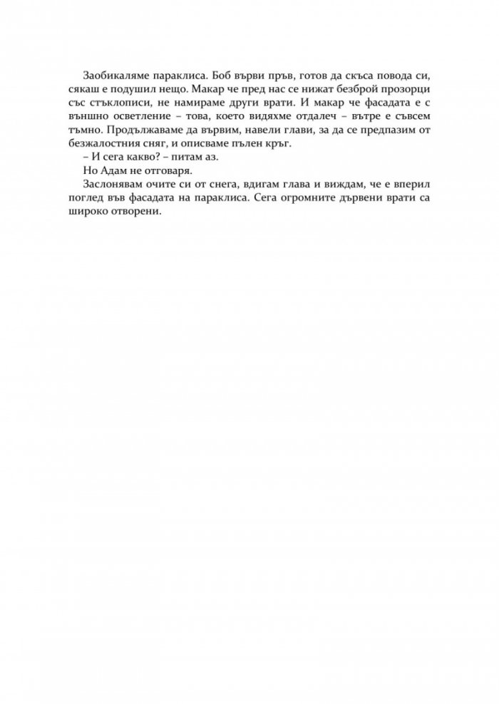 Камък, ножица, хартия