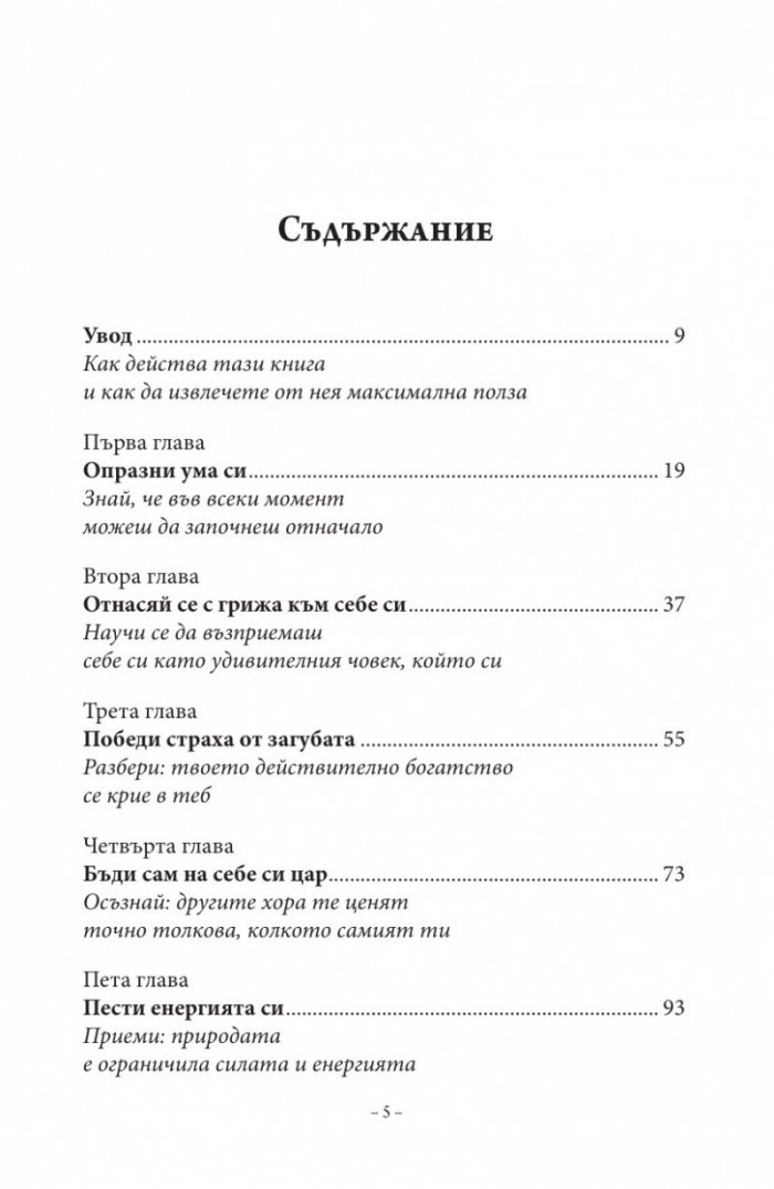 Пътят на тигъра