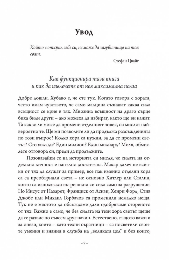 Пътят на тигъра