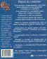 Играта на слепците