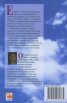 Еверест - стремеж