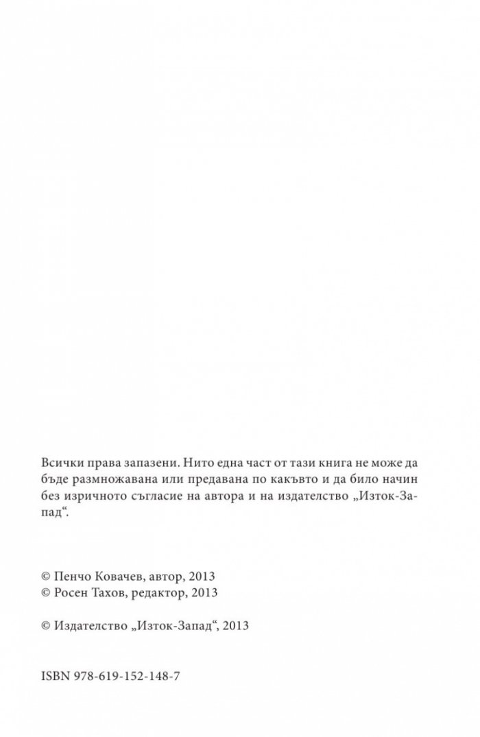 Защо се самоубиват поетите
