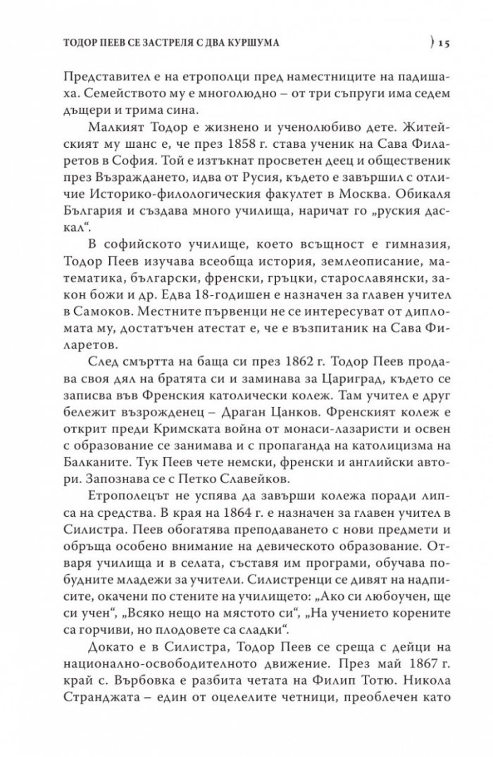 Защо се самоубиват поетите